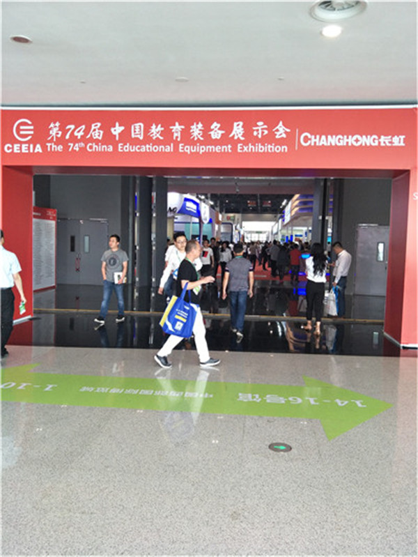 浩然體育全體人員參加第74屆教育裝備展 浩然體育全體人員參加第74屆教育裝備展